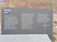 미시령옛길 (속초)수학여행..