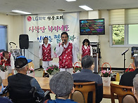 LG화학 천둥소리 봉사단과..