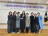 20260224 칠곡군 지부장 ..