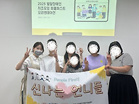 20250426 성인발달장애인 ..