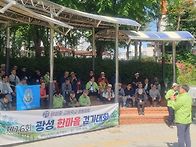 광성한마음걷기대회(제16..