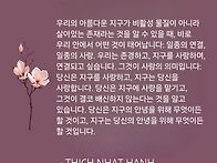 지구는 살아있는 존재입니..