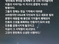 내가 믿는 서사