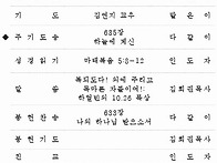2026년 10월 18일 주일예..