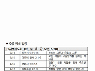 2026년 7월 19일 교회소식..