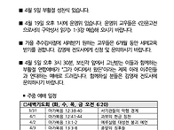 2026년 3월 29일 교회소식..