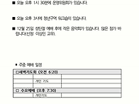 2024년 11월 24일 교회소..