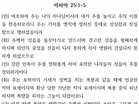 2026년 9월 6일 주일예배순..