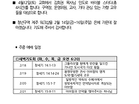 2025년 2월 16일 교회소식..