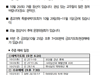 2024년 10월 20일 교회소..