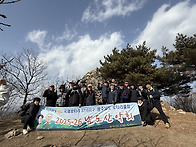 2026년 1월 남도산악회 시..