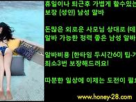 ﻿신혼여행샷 너무꼴림