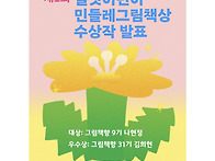 1회 길벗어린이 그림책상 ..