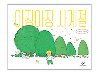 265. 27기 강효선, &#65308;아..