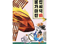249. 27기 민병권, &#65308;민..