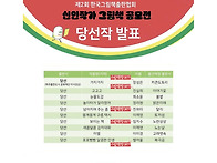 2회 그림책출판협회 그림책..