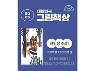 2025 대한민국 그림책상 ..