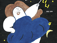 284. 17기 현민경, &#65308;어..