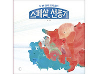 224. 12기 오세나 &#65308;스페..