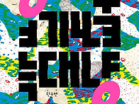 285. 33기 전수현, &#65308;늑..