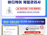 스포츠 바디케어 ..