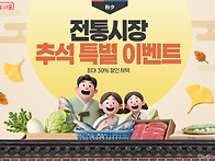 최대 30% 할인에 환급까지..