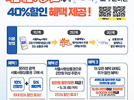 공공배달앱 '서울배달+땡겨..