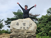 유명산 다녀왔습니다