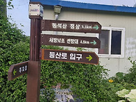 진도 동석산-큰애기봉-세방..