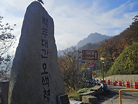 만추