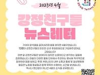 2025년도 4월 회계보고 및 활동보고 입니다..