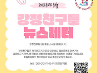 2025년도 5월 회계보고 및 활동보고 입니다..