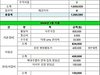 2026년도 1-6월 회계 보고 및 상반기 활동..
