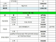 2026년도 1-6월 회계 보고 및 상반기 활동..