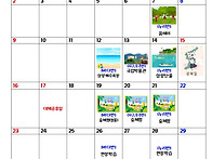8월 행사일정
