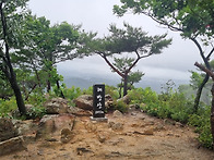 괘방산에서...