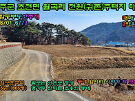 성주군전원주택지매매,성주..