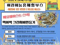 군산 꽁당보리 축제