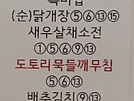 11월 22일 식단