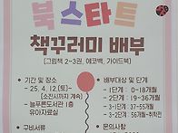 늘푸른 도서관ㅡ책 꾸러미..