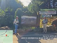 9월19일(토)청태산..