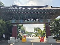 8월3일(월)관악산..