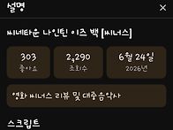 좋댓구알~!! Hype까지~!..