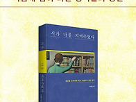 시가 나를 지켜주었다 / ..