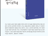 사랑을 하고 싶었으나 방이..