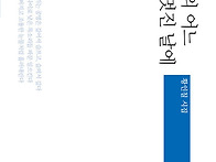황인칠 시인의 세 번째 시..