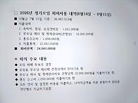 2026년 정기모임 회의 주..