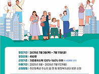 2025년 하반기 바우처 이..