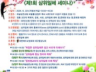 제1회 삼위일체 세미나 안..