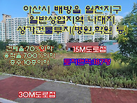 [아산토지]아산/배방 탕정..